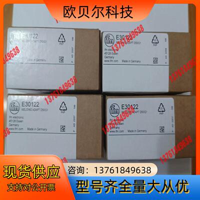 德国IFM/易福门焊接附件E30122，，私聊。