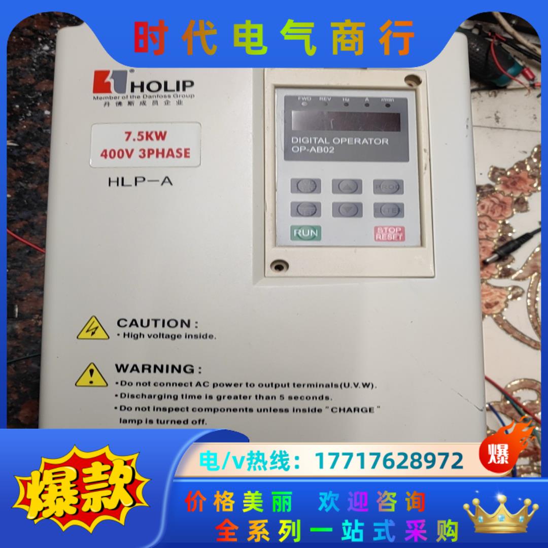 海利普变频器HLPA07D543B/7.5KW/380V