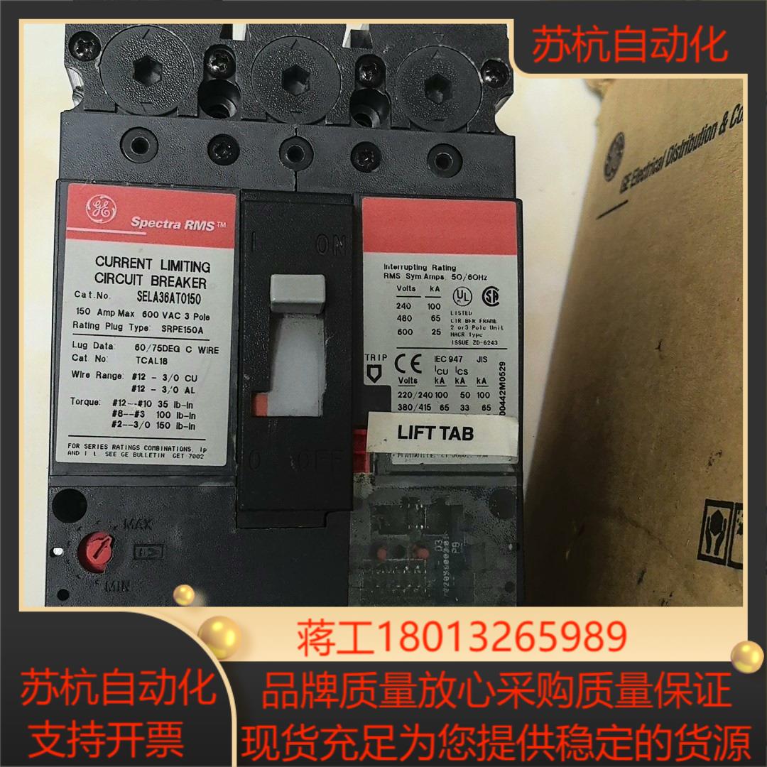 通用GE产塑壳断路器SELA36AT0150  3P 1议价