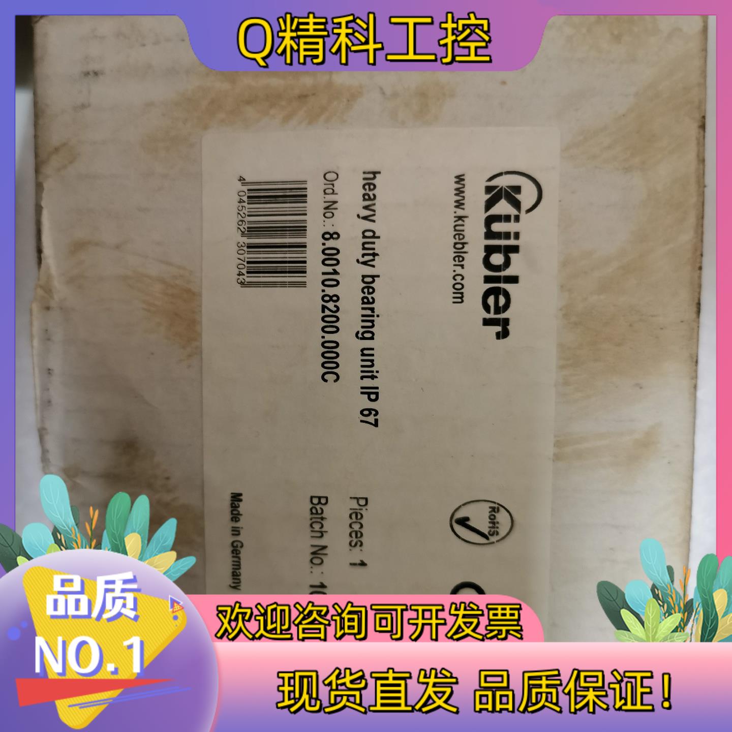现货编码器 8.0010.8200.000C