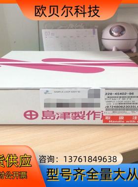 岛津定量环228-45402-96原装228-454