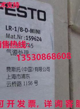 供应原装Festo LR-1/8-D-MINI 159624 减压阀   LR1/8DMINI