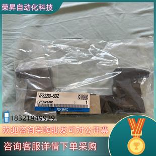 现货SMC电磁阀VFS2210 5DZ全新请见下图