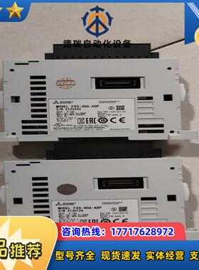 FX5-4DA-ADP年份近成色充新功能正常赠送电源线议价