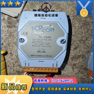 需要联系议价 7520模块 ICP CON