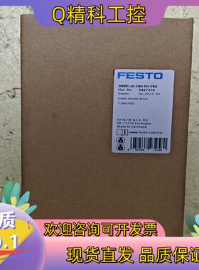 现货DRRD-20-180-FH-Y9A费斯托摆动气缸14273