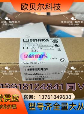 2320173  QUINT-ORING/24DC/2X10