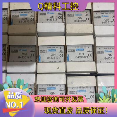 现货全新原装高诺斯CROUZET继电器GN84136121