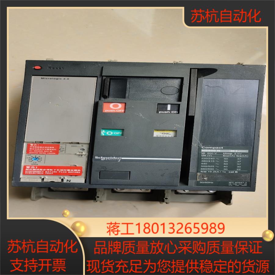 正品NS800A 3P带电操