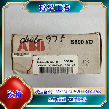 ABB原装模块型号DO840订货号3BSE02083议价