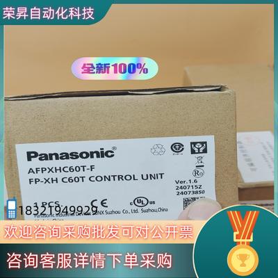 现货FP-XHC60TPLC2024年7月全国联保
