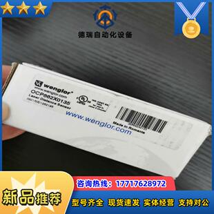 OCP662X0135全新原装 德国WENGLOR威格勒0CP议价