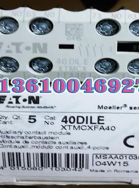 EATON MOELLER 触点40DILE四常开，议价