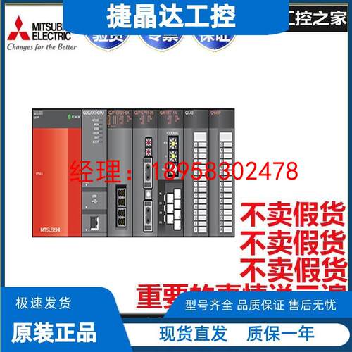 三菱Q系列PLC高速通用CPU模块Q00UJ Q00U  Q03UDCPU Q04UDEH Q06U
