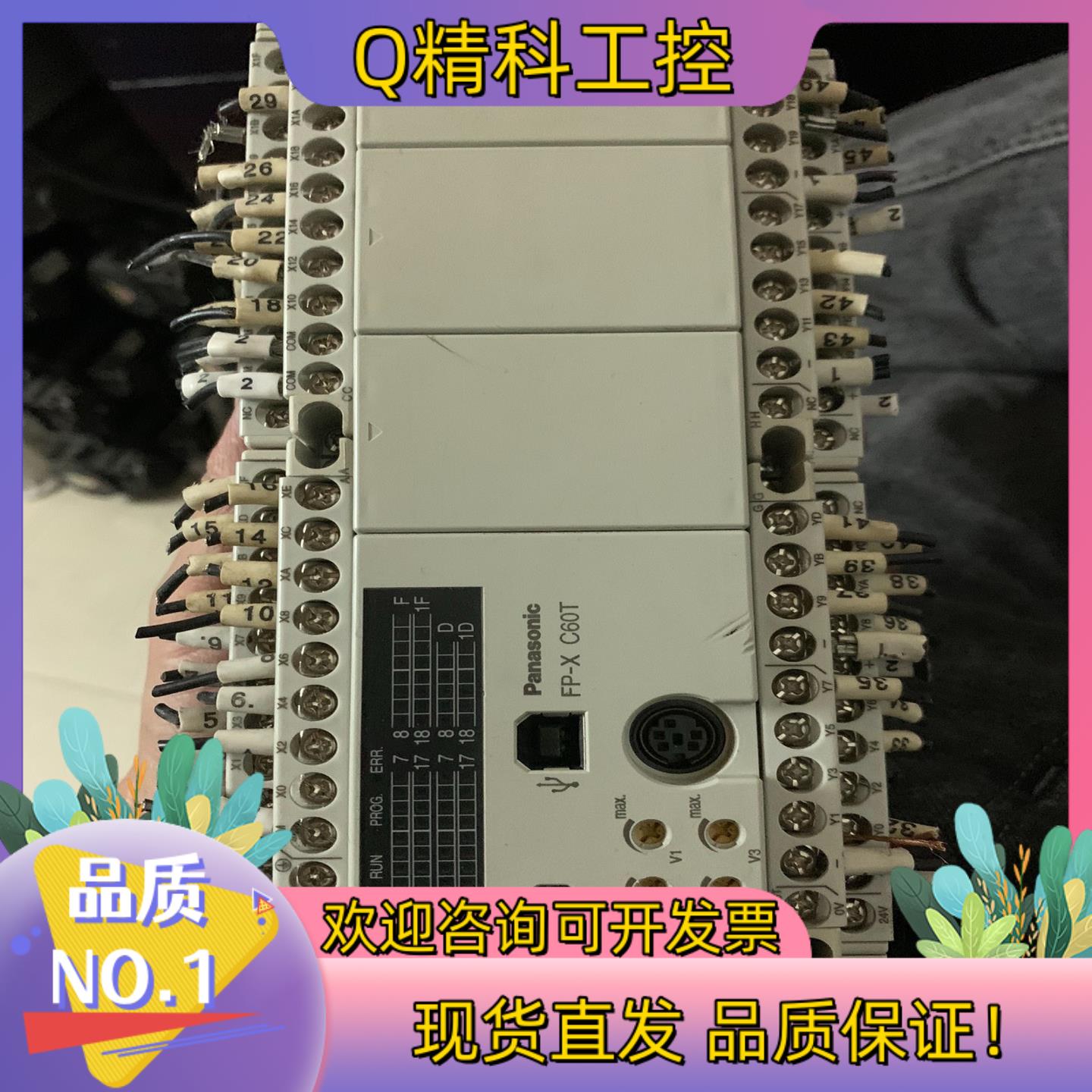 现货pLC -AFPX-C60T