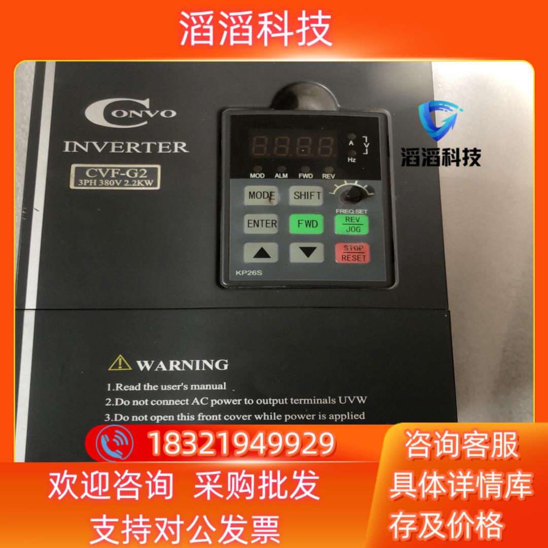 现货康沃变频器CVF-G2-4T0022C的联系