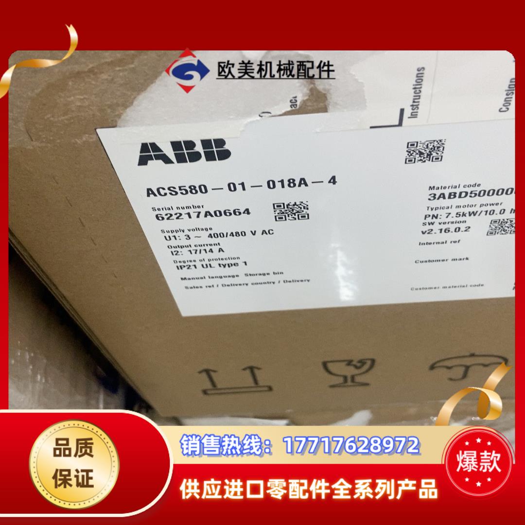 ACS580-01-018A-4 全新原装ABB变频器580议价