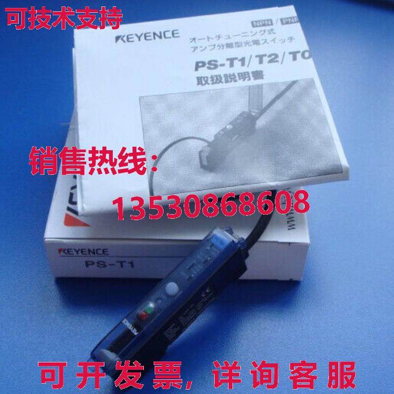 供应原装Keyence PS-T1 光纤放大器 PST1