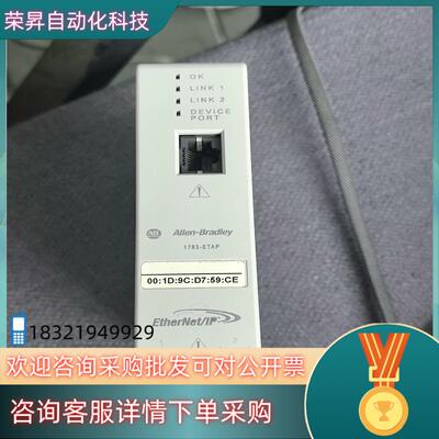 现货1783-ETAP罗克韦尔AB交换机PLC模块功能实