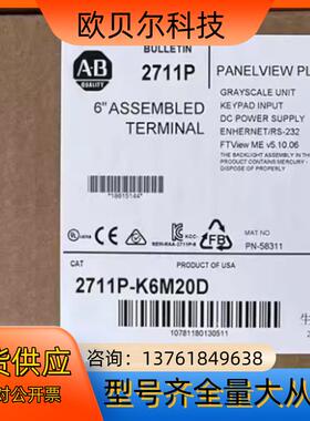 罗克韦尔 2711P-K6M20D