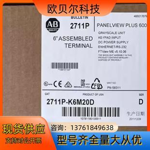 罗克韦尔 K6M20D 2711P