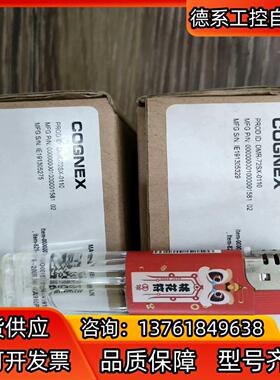 DM72SX DMR-72SX-0110康耐视COGNEX固