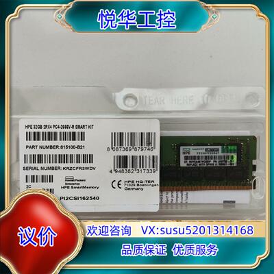 原装815100-B21 HPE 32GB 2Rx4 PC4-2议