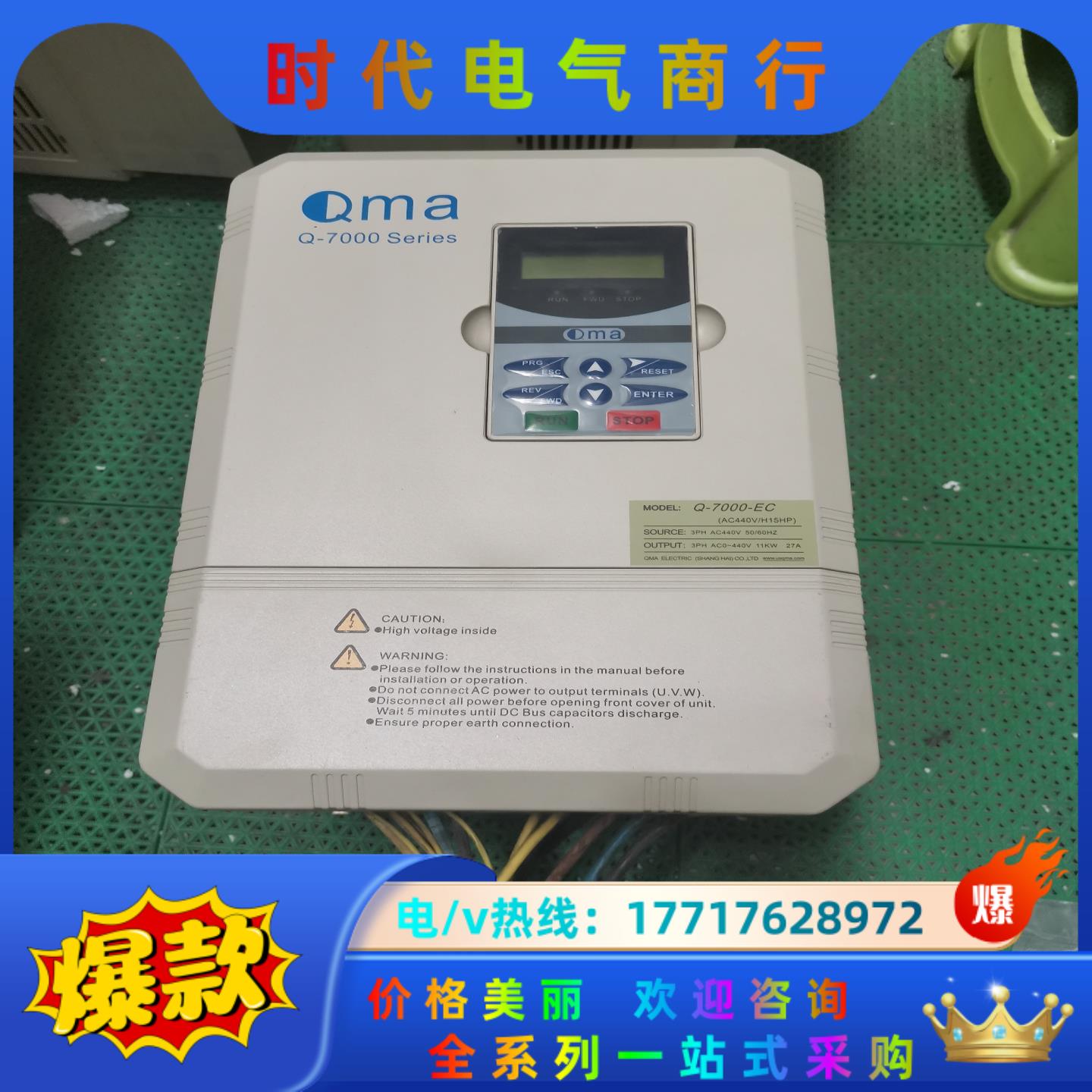 Q-7000-EC酷玛电梯门机变频器 原装  1议价