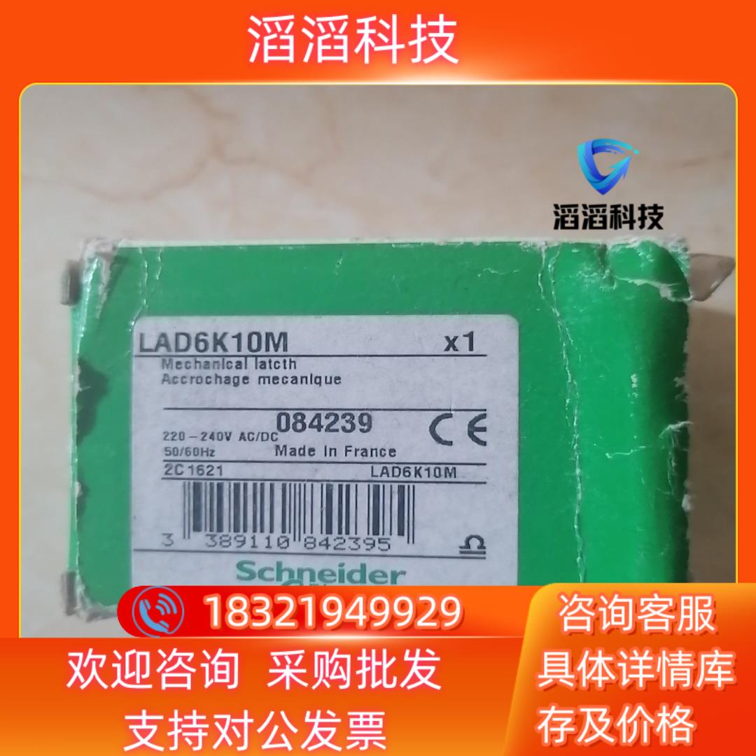 现货机械闭锁模块 LAD6K10M  1只160