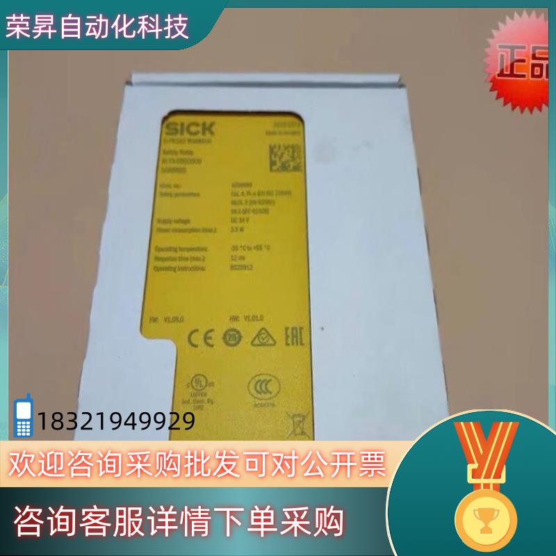 现货原装全新SICK西克RLY3-0SSD300安全控制模块10