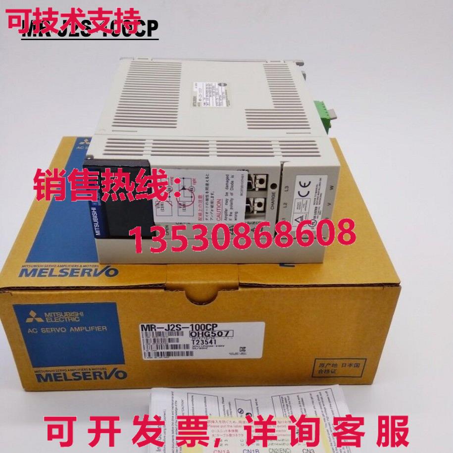 供应原装 MR-J2S-100CP 交流伺服驱动器 MRJ2S100CP