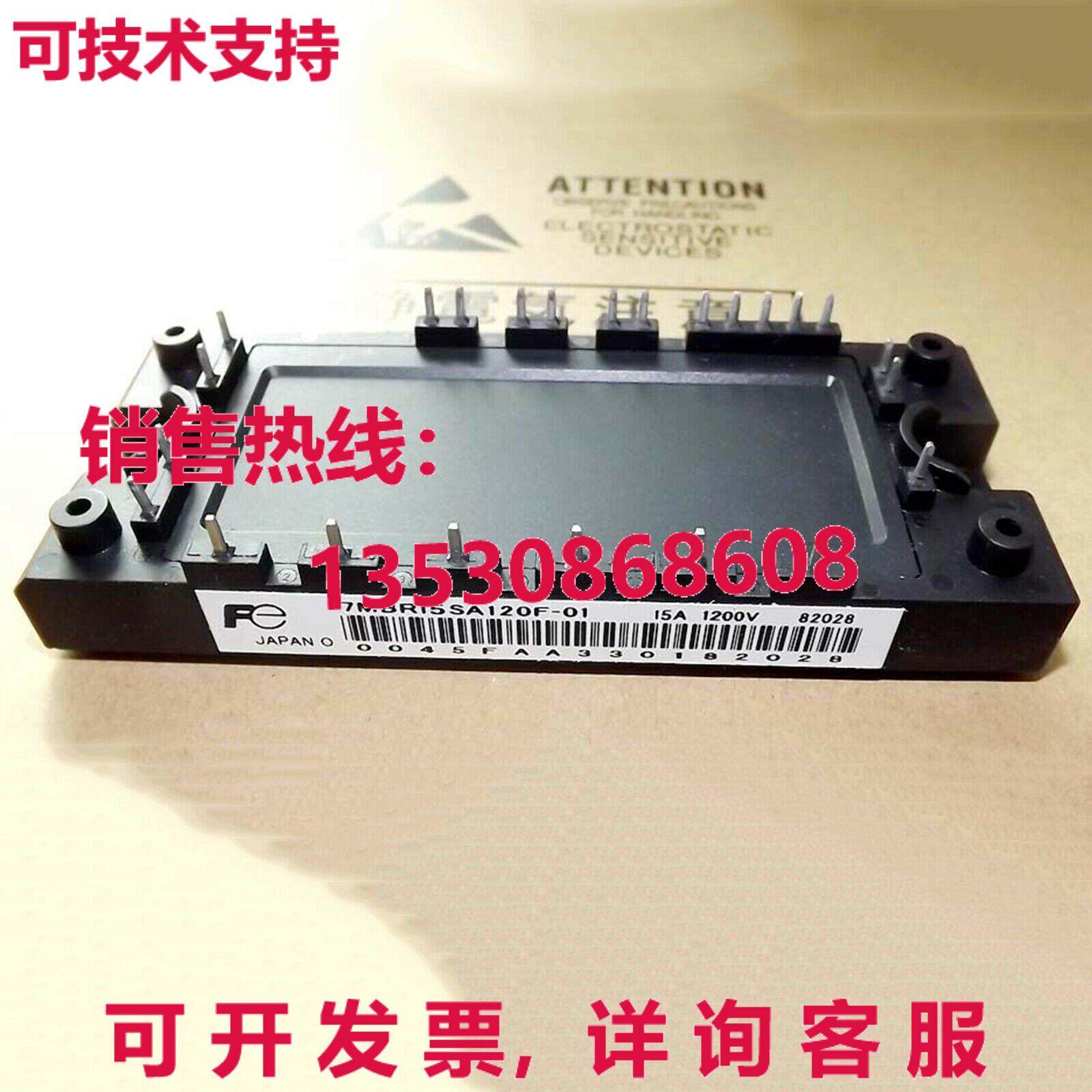 供应原装7MBR15SA120F-01电源模块7MBR15SA120F01
