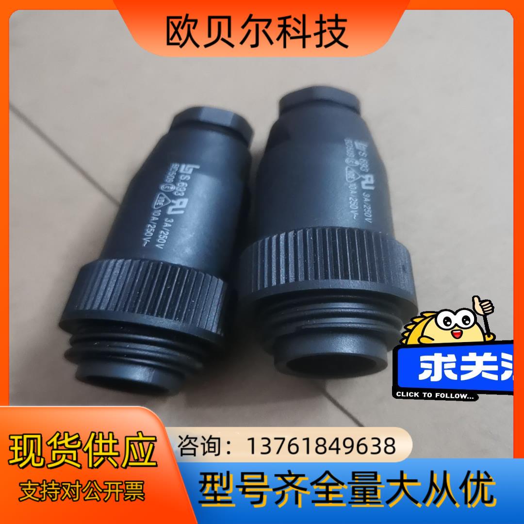 德国原装宾德binder连接器S693系列 99422600