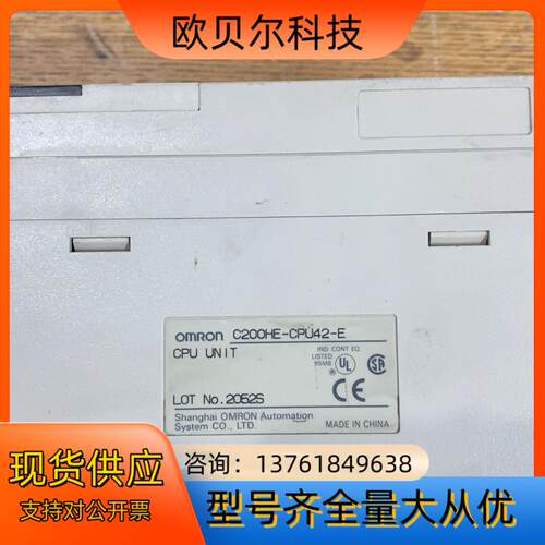 PLC模块 C200HE-CPU42-E 测试OK