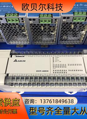 台达PLC：DVP48EH00T3   DVP16EH00T