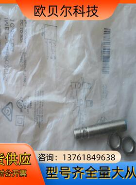 保原装全新正品SICK西克 IME12-04BPOZCO