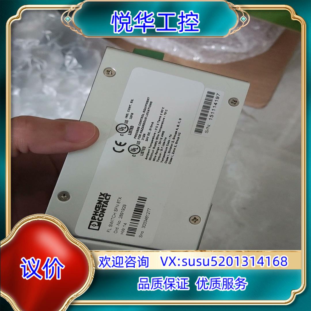 8口以太网交换机FL SWITCH SFN 8TX菲尼克斯2议价