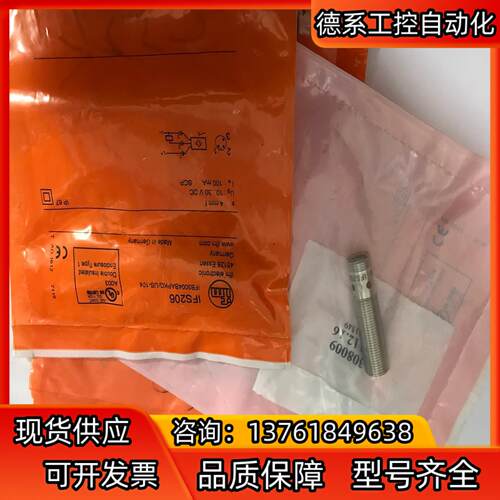 IFM易福门IFS206光电开关传感器德国原装，现货