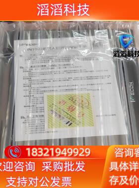 现货全新原装触摸屏7寸 IN1071