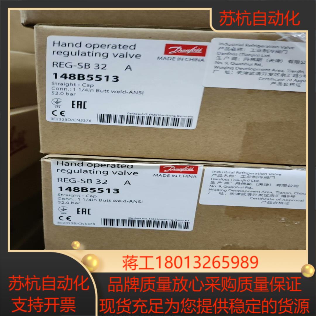 丹佛斯调节阀REG25  REG32  全新正品原装