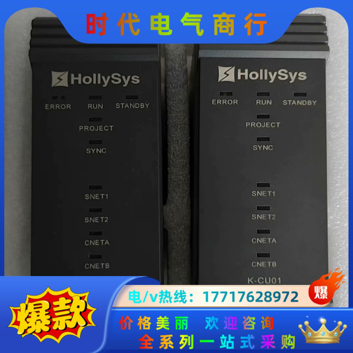 和利时K-CU01 K-CU11 K-MOD01 K-PAT议价