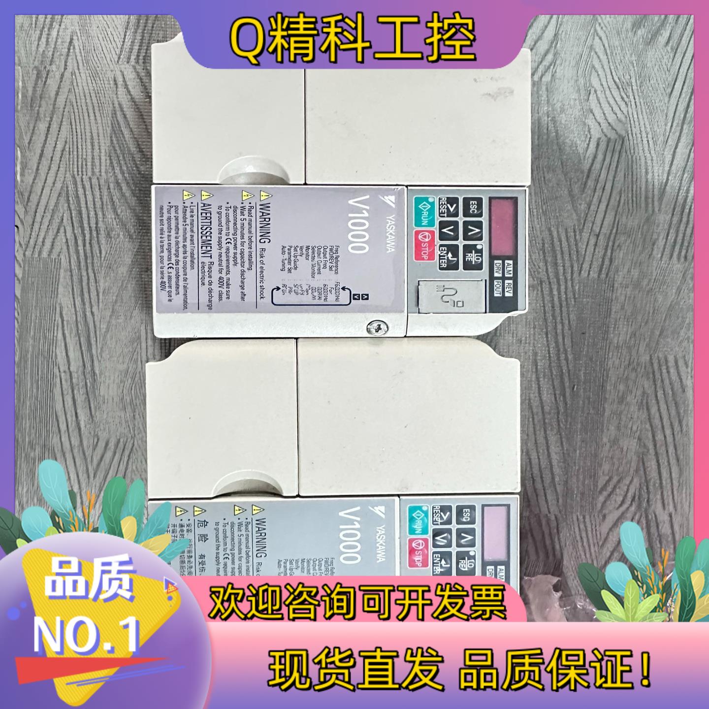 现货安川V1000变频器CIMR-VT2A0020BAA CIM