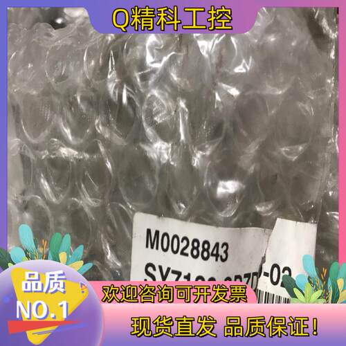 现货SY7120-3DZD-02   电磁阀  全新原装未使用