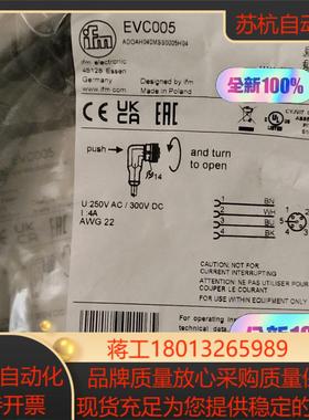 全新原装易福门线缆 EVC005