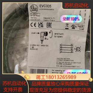 全新原装易福门线缆 EVC005