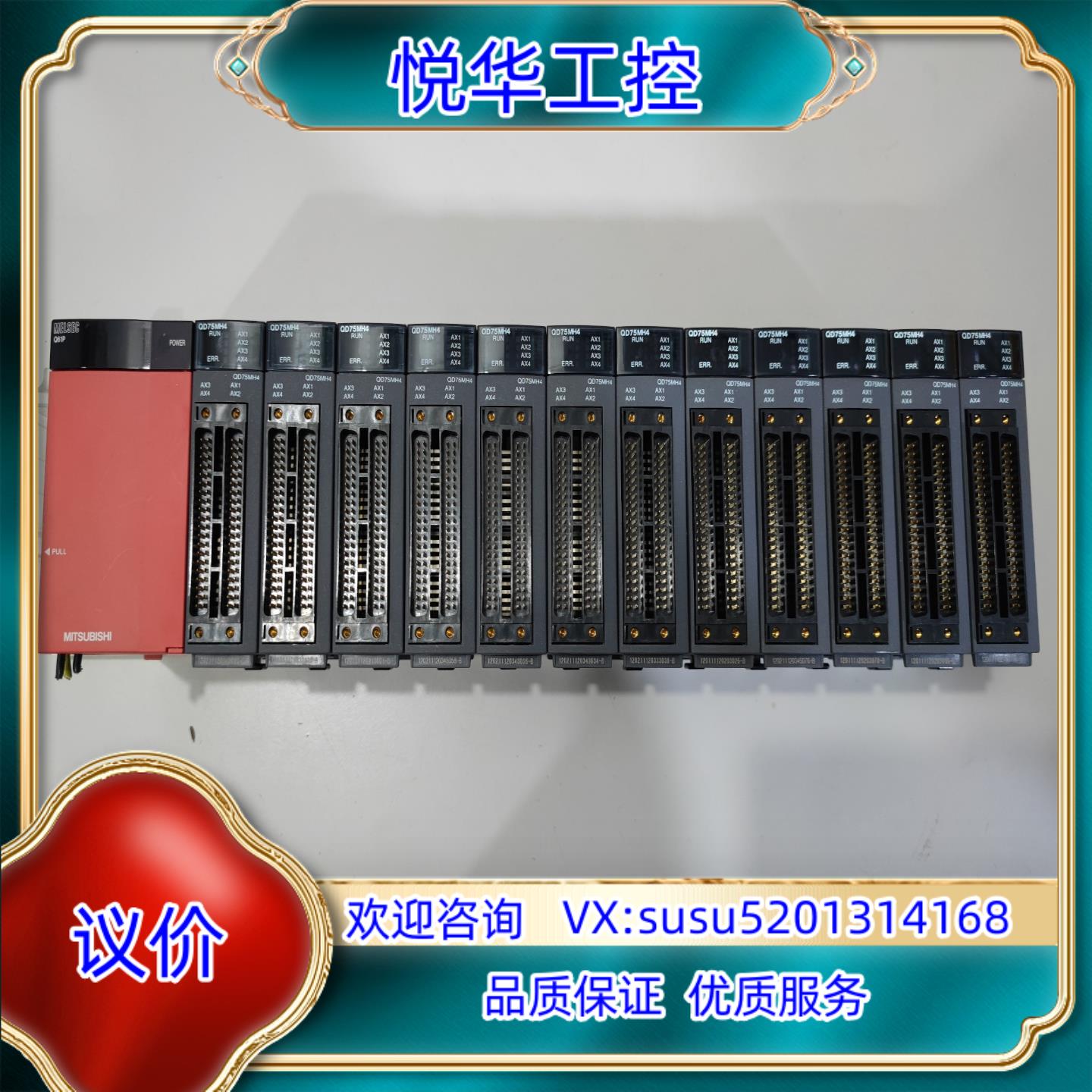 原装新款QD75MH4议