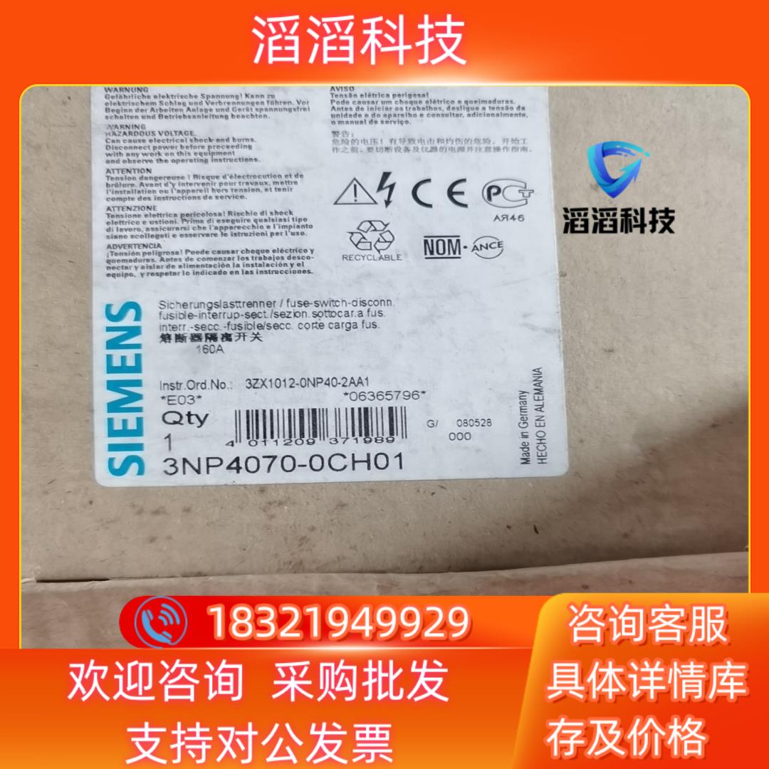 现货3NP4070-0CH01  全新原装