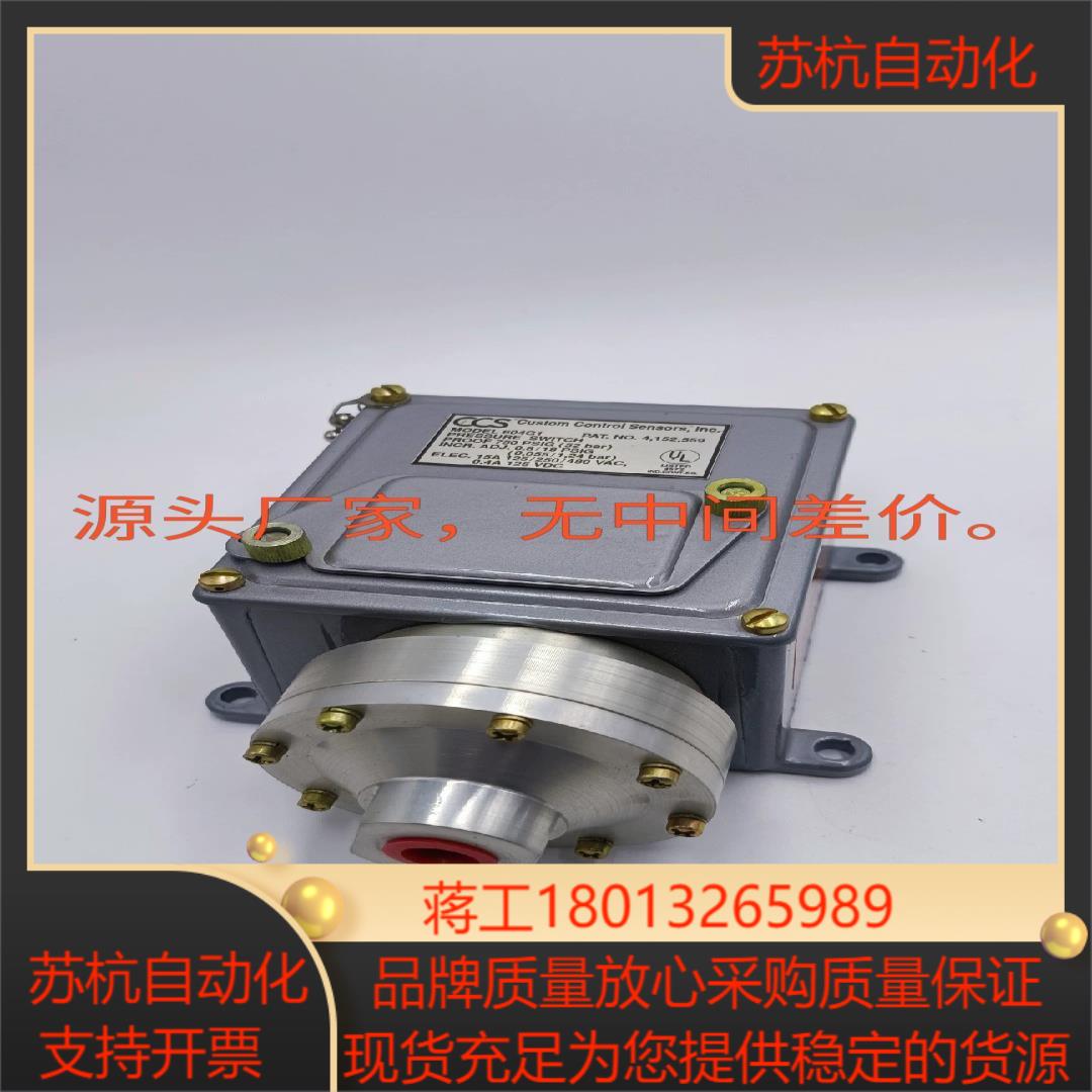 全新原装CCS压力开关604G1，可调压力范围：6-11议价