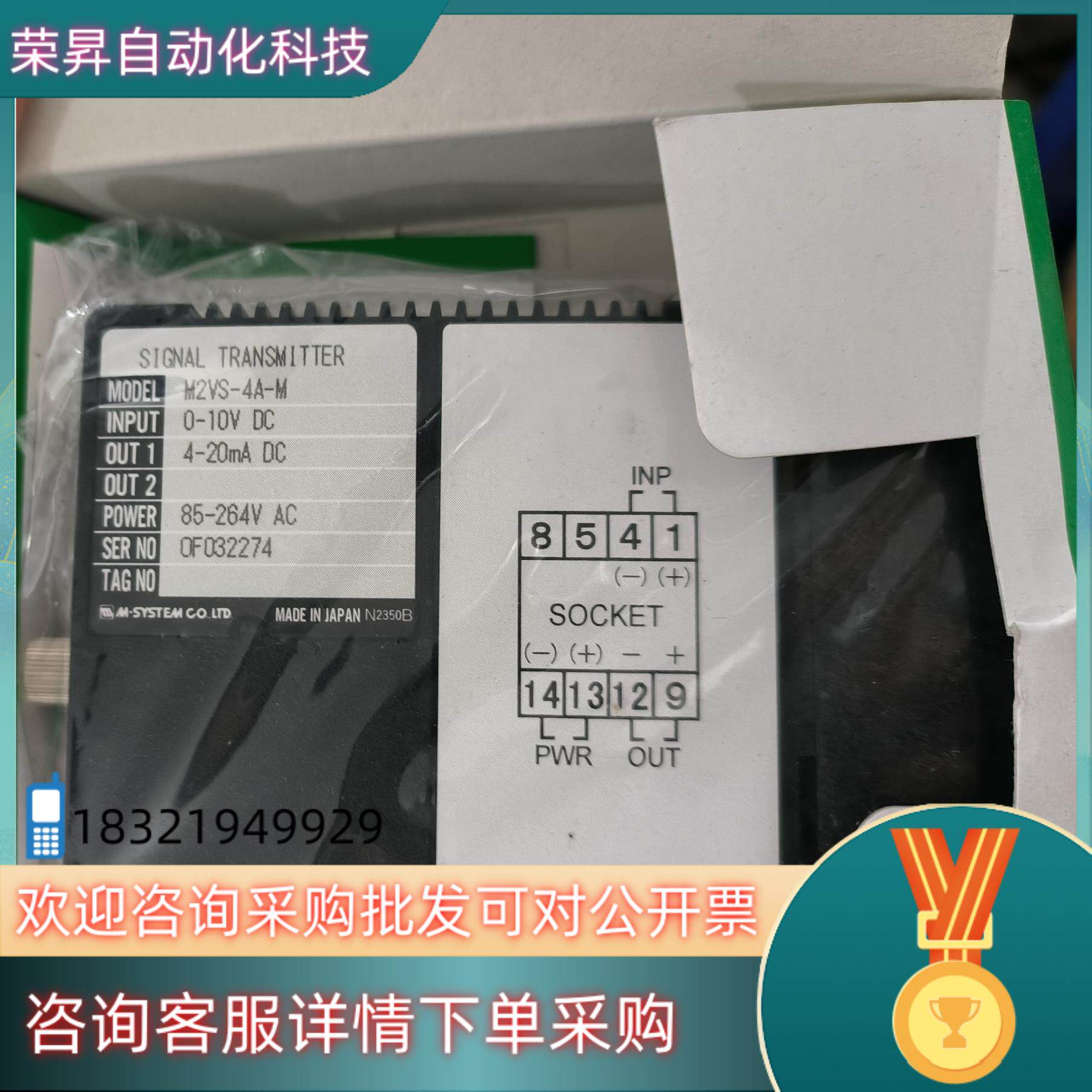 现货M2VS-4A-M爱模M-SYSTEM变送器