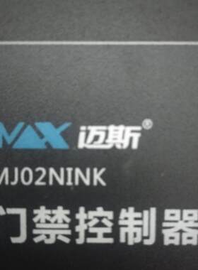 （设备配件） ，控制器MJ02NINK迈斯门禁  -01正常通电。